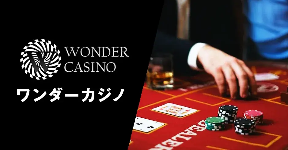 casino-wonder-promo